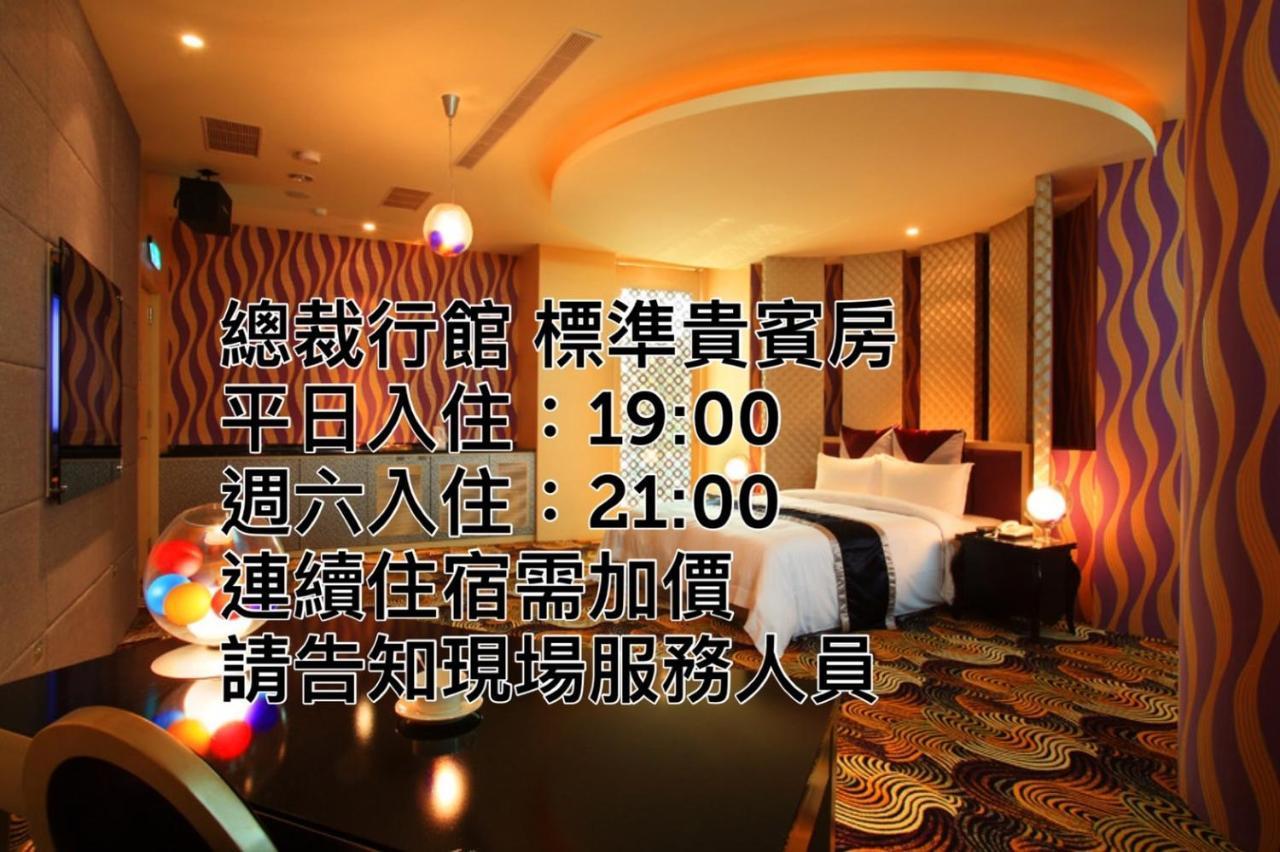 總裁行館Motel Guishan Buitenkant foto