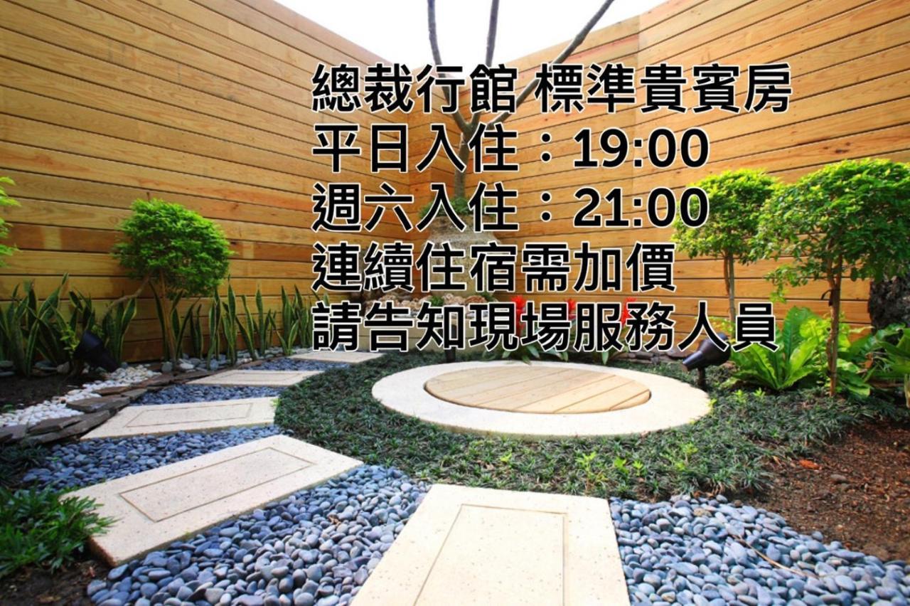 總裁行館Motel Guishan Buitenkant foto
