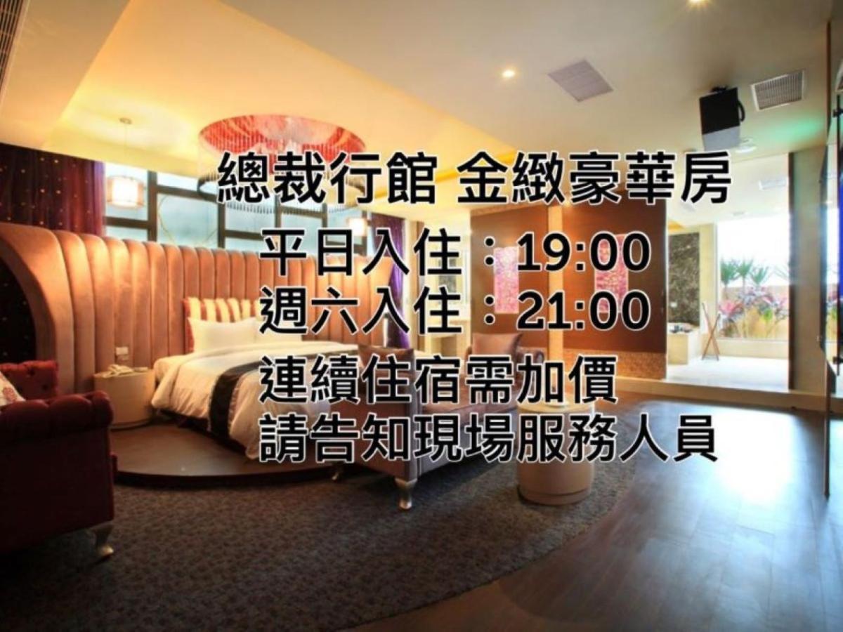 總裁行館Motel Guishan Buitenkant foto