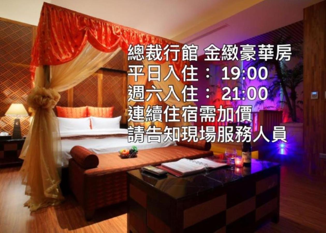 總裁行館Motel Guishan Buitenkant foto