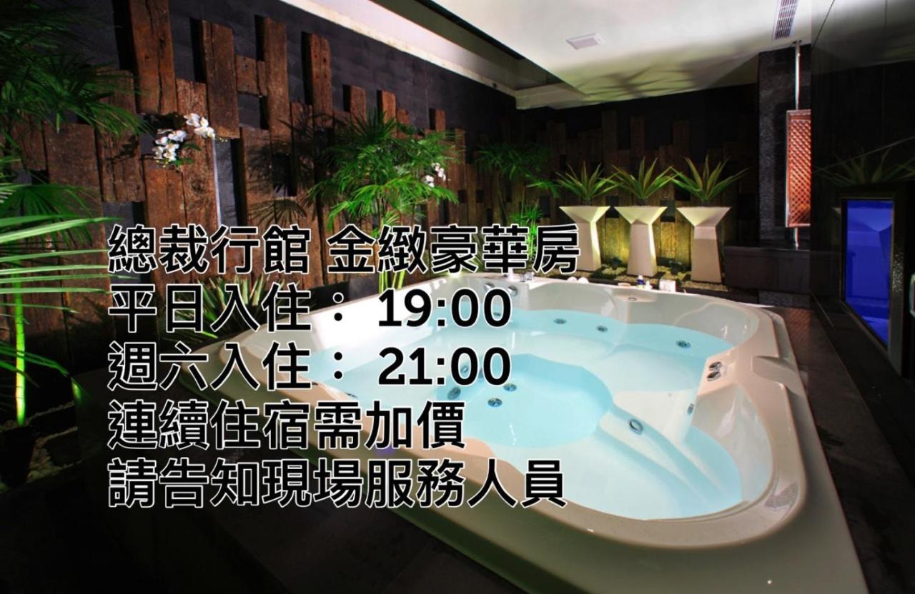 總裁行館Motel Guishan Buitenkant foto