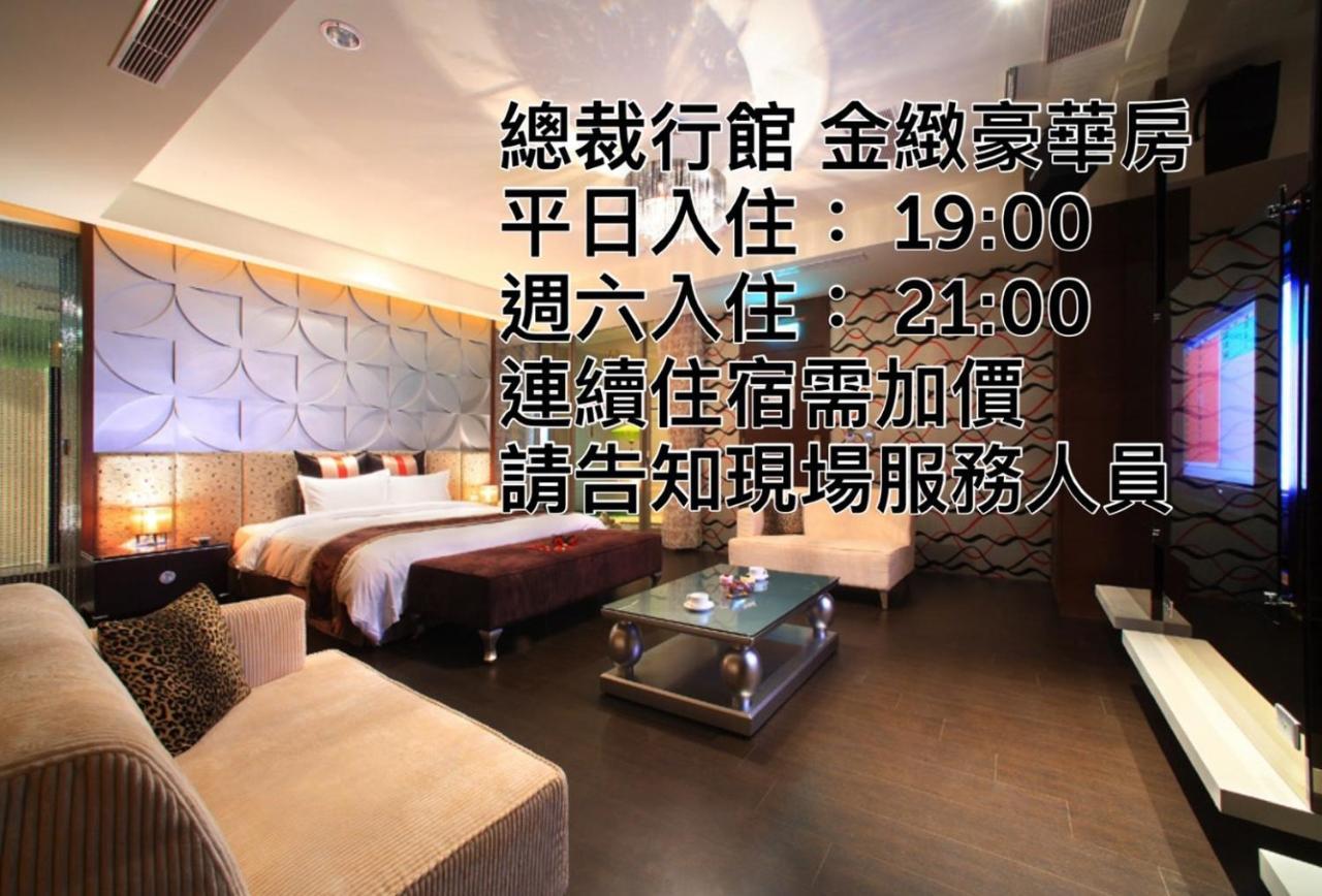 總裁行館Motel Guishan Buitenkant foto